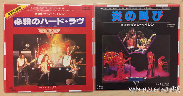 Van Halen レコードセット Win a Deluxe 45 RPM Vinyl Box Set of Van Halen's First Album
